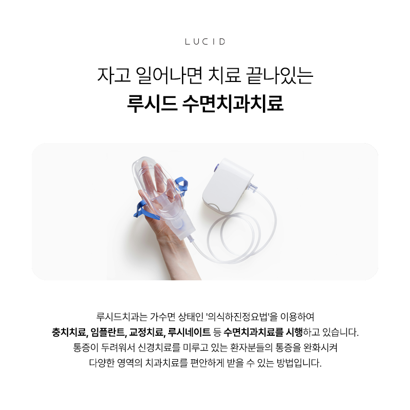 If You’re About to Receive Root Canal Treatment at Seonjeongneung Station Dental Clinic image 6