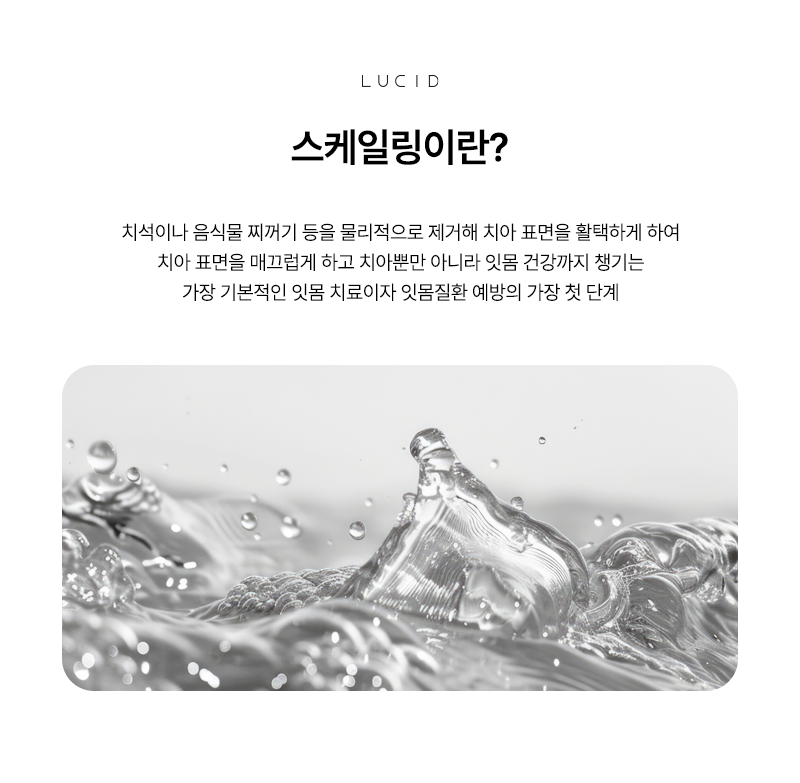 Why You Should Not Put Off Scaling at Nonhyeon-dong Dental Clinic and Should Get It Now image 2