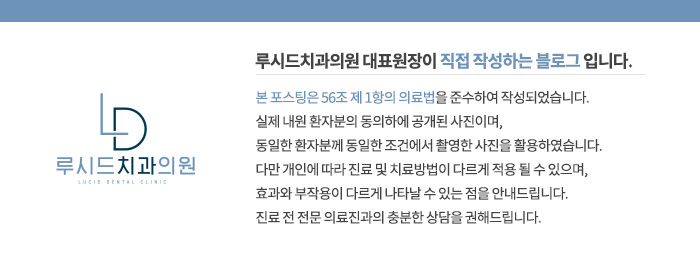 연예인 치아처럼 바뀌는 논현동 치과 최소삭제 라미네이트 시술 후기 관련 이미지 5