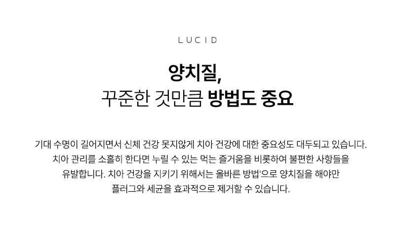 The Right Way to Brush Teeth: Explained by Eonju Station Dental Clinic image 3