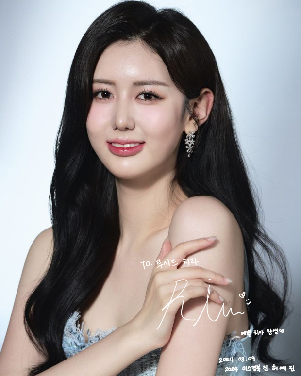 💖Miss Korea Heu Yerin Visits Lucid Dental Clinic💖 image 1
