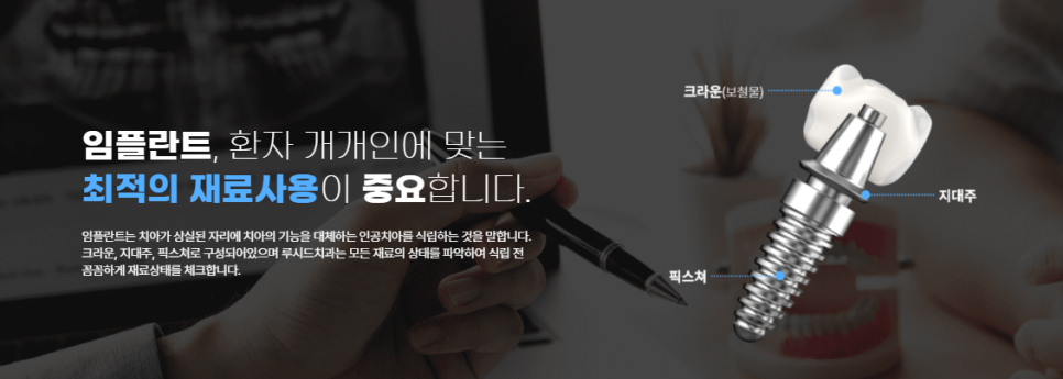 사라진 치아 기능, 논현역 치과 디지털 분석 어금니 임플란트 수술 로 되찾을 수 있습니다. 관련 이미지 4