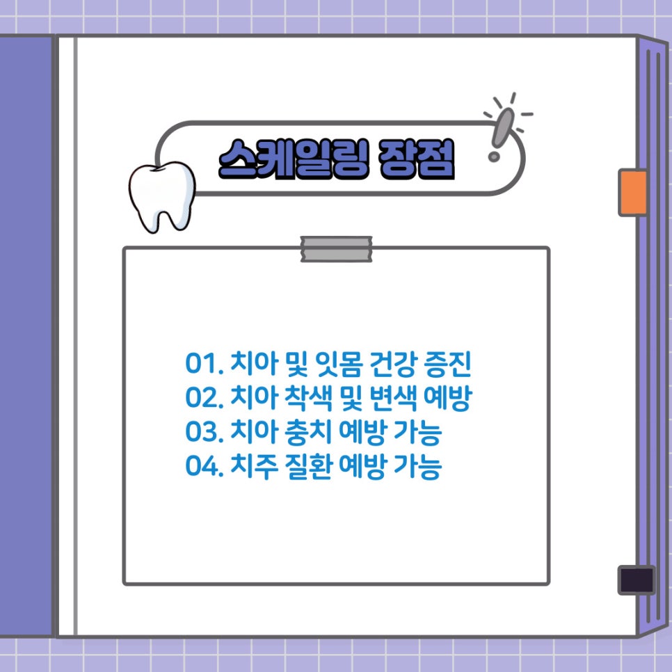역삼동 치과 에서 알려주는 스케일링, 구강 관리의 중요성 - 이제 우리 스스로 지킵시다! 관련 이미지 5