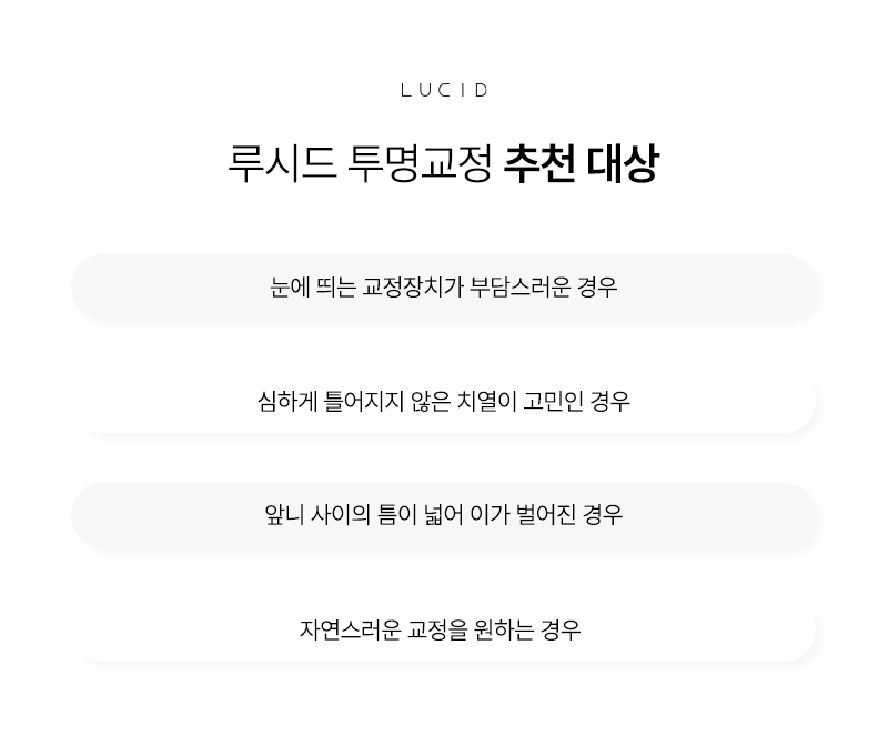 Yeoksam-dong Dental Clinic: If You Don’t Want Noticeable Orthodontic Treatment image 5
