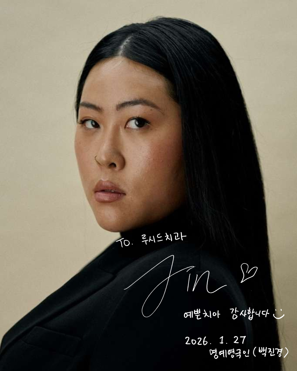 💖Creator Baek Jingyeong Visits Lucid Dental Clinic💖 image 1