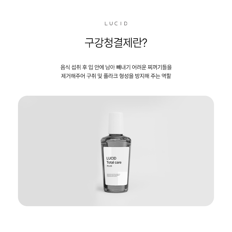 How to Use Mouthwash When Brushing Alone Isn’t Enough image 2