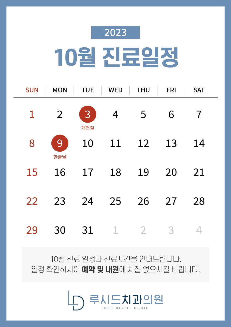 10월 휴진 일정 안내입니다 관련 이미지 1
