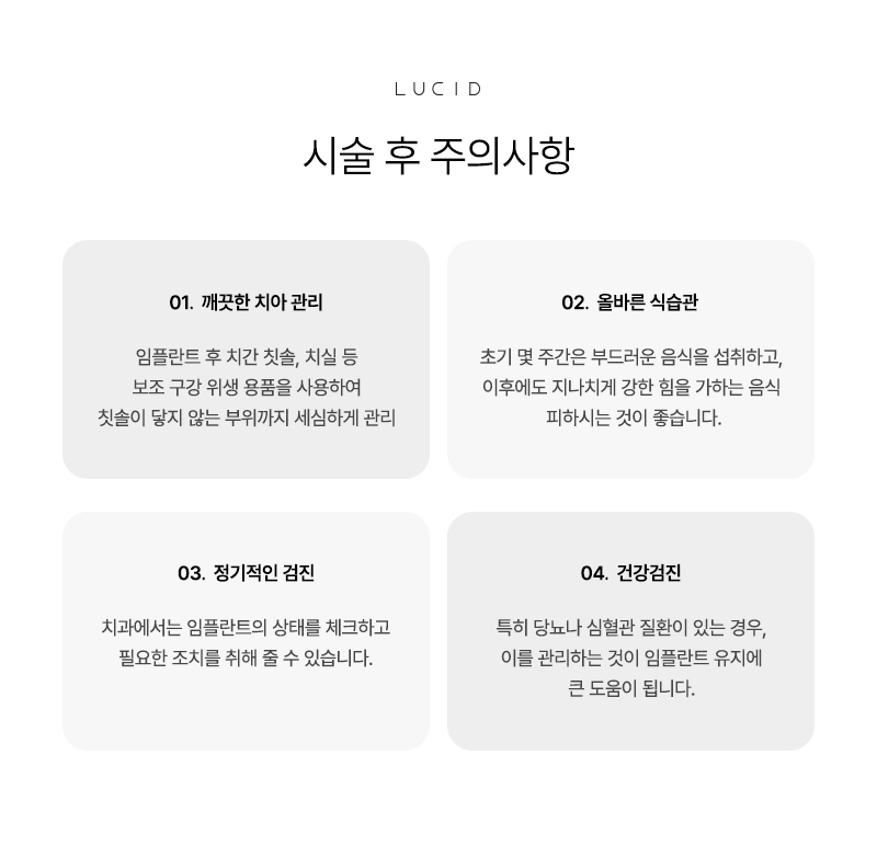 강남임플란트 오래 사용하기 위한 관리법 관련 이미지 5