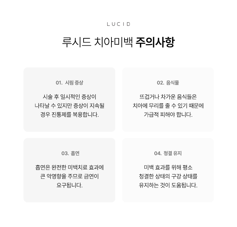 Nonhyeon-dong Dental Clinic Teeth Whitening Should Be Carefully Considered Before Deciding image 6