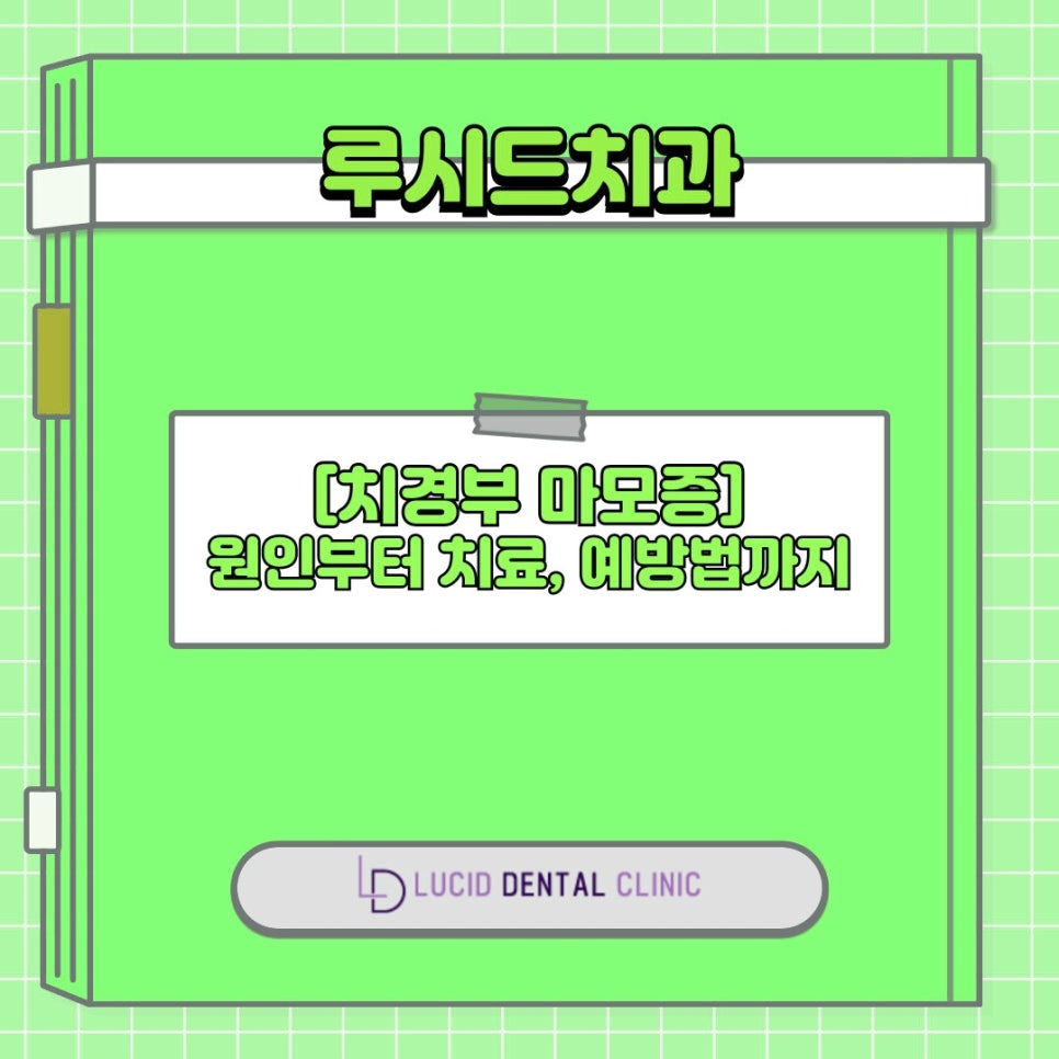 "치아가 시려요!" 이 시림 증상, 알고 보면 관련 이미지 2