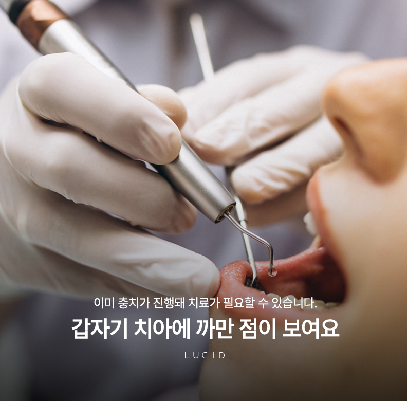 Why You Should Not Delay Treatment at Eonju Station Dental Clinic image 1