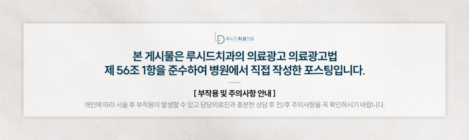 논현동 교정없이 라미네이트로 벌어진 앞니 하루 만에 개선한 후기 관련 이미지 6