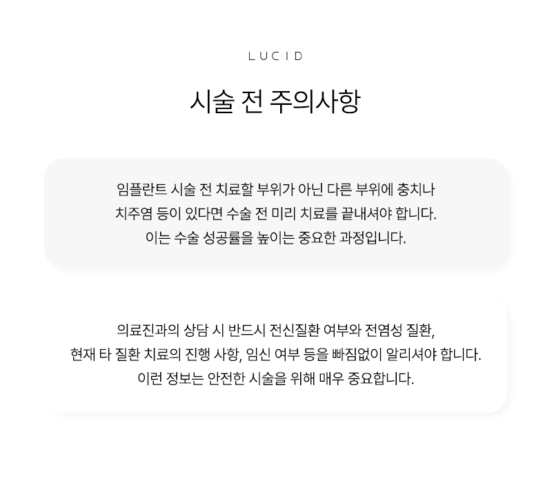 Please check the proper aftercare for implants at Eonju Station Dental Clinic image 3