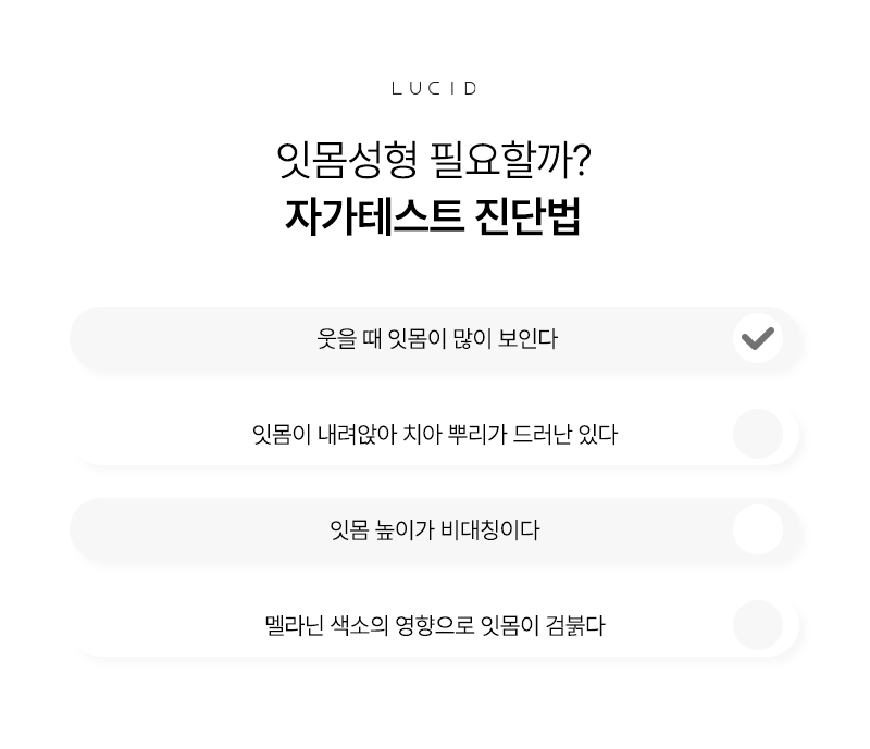 Gangnam dental clinic gum contouring: In what cases is it needed? image 5