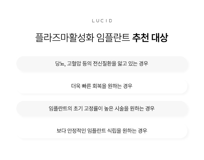 Why Plasma Implants Are Said to Recover Faster at Nonhyeon-dong Dental Clinic image 4