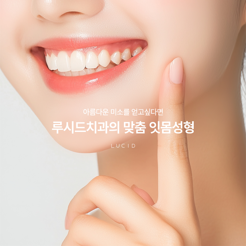 Gum Contouring Is Not Just Cosmetic, but a Process of Harmony image 2