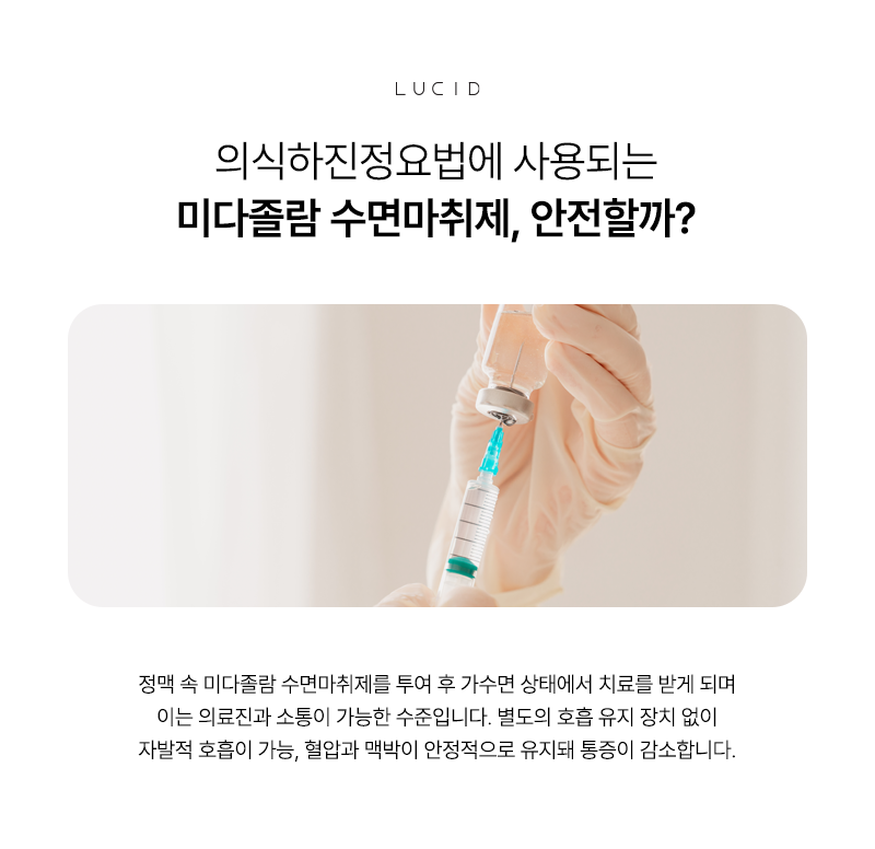 무서워서 미뤘던 치과 치료, 의식하진정요법으로 해결 관련 이미지 4