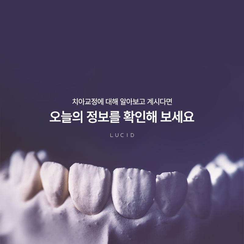 Is Orthodontic Treatment Really Necessary at an Yeoksam-dong Dental Clinic? image 2