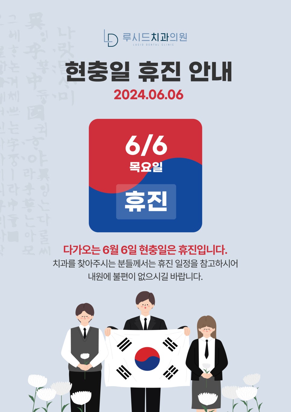 6월 진료 일정 안내드립니다. 관련 이미지 1