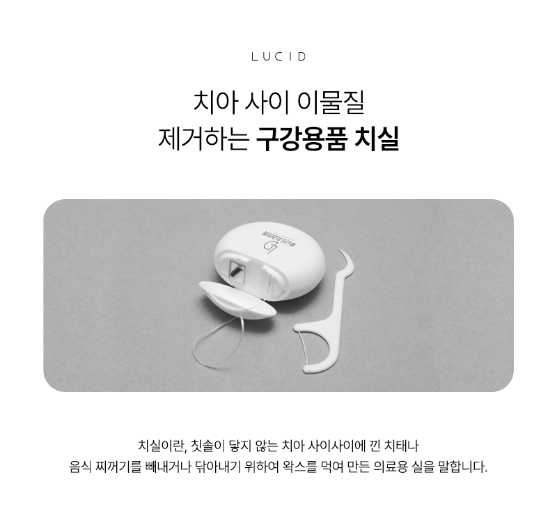 Nonhyeon-dong Dental Clinic: The Correct Way to Use Dental Floss, Starting with Care image 2