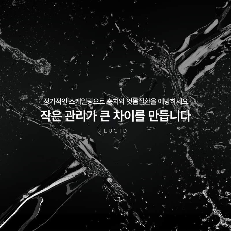 Seolleung Station Dental Scaling: Beyond Cleanliness to Prevention image 2
