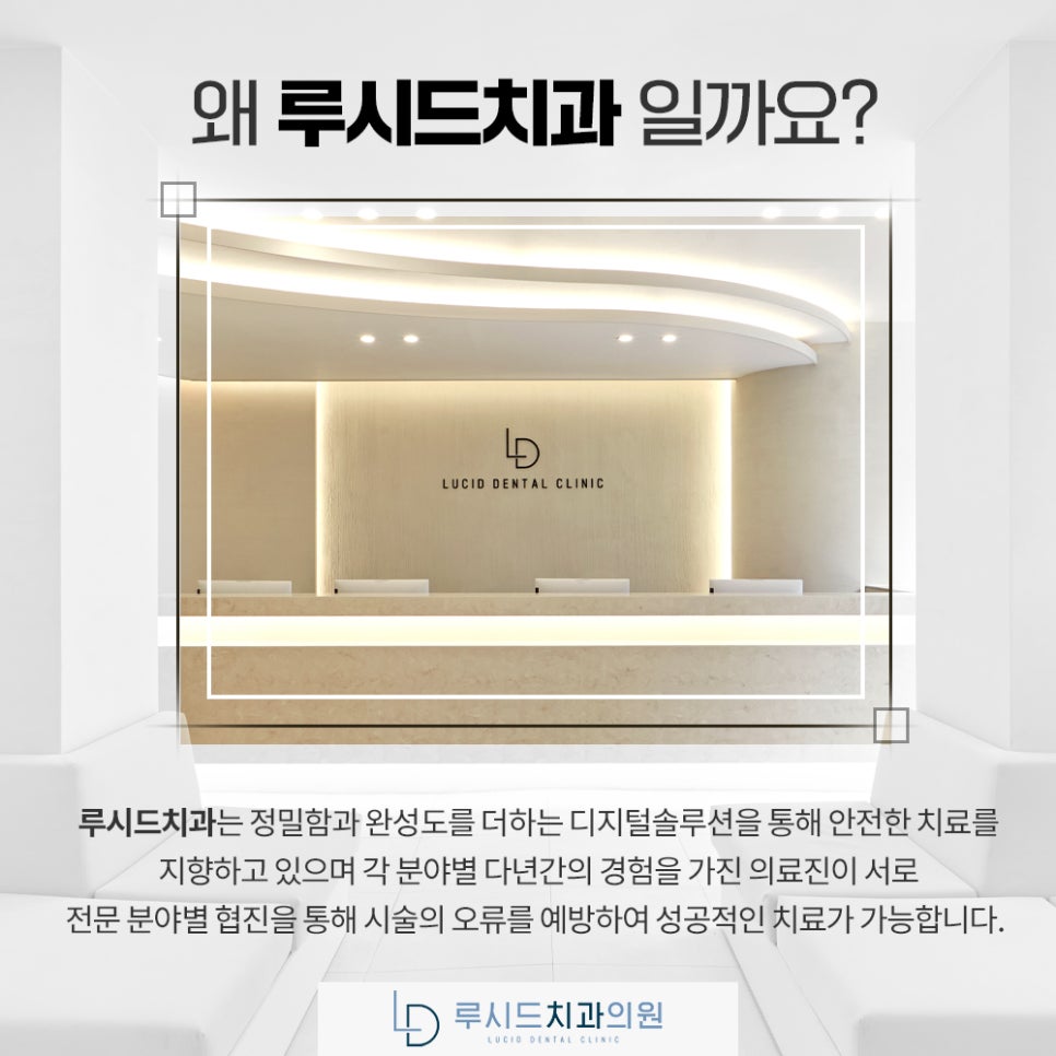 앞니 치아 살짝 깨짐 으로 인한 신논현역 치과 내원, 통증 없어 망설이고 계신가요? 관련 이미지 3