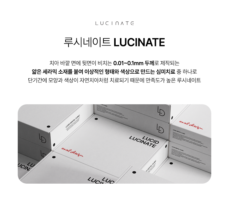 Lucinate, for Those Who Want a Natural Smile image 3