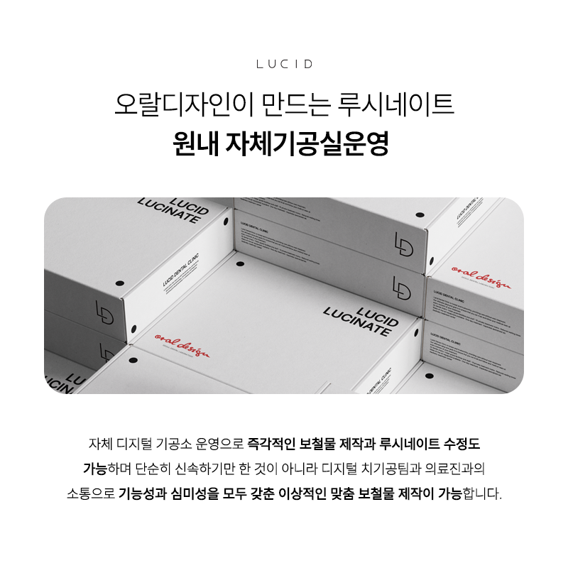 선릉역치과 성인 치아교정, 투명교정 관련 이미지 7