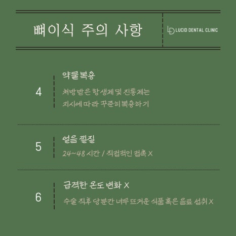 서초동 치과 임플란트 뼈이식 과정부터 재료, 주의 사항 한 번에 알려드리겠습니다! 관련 이미지 13