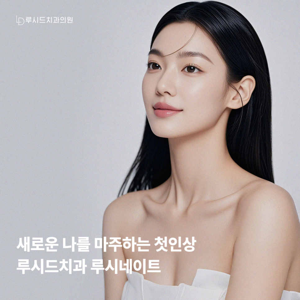 강남역원데이라미네이트 앞니 고민 하루만에 개선 관련 이미지 1