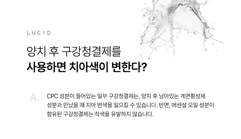A Guide to Mouthwash Q&A: Proper Use, as Explained by a Gangnam-gu Dentist image 6