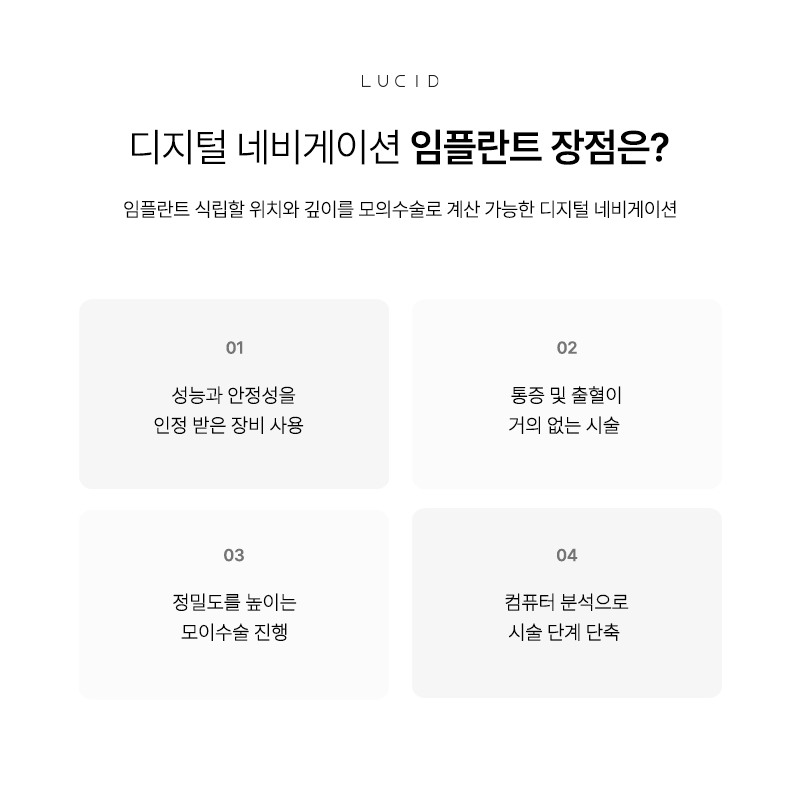 강남치과 네비게이션임플란트 믿고 받는 수술 가이드 관련 이미지 3