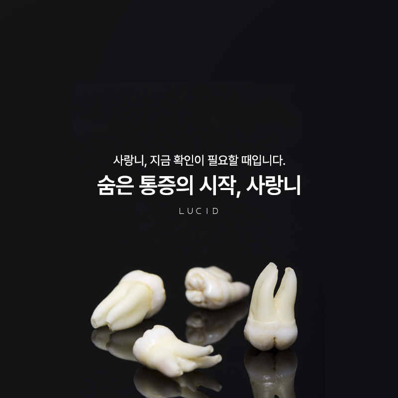 Gangnam Station Dental Clinic Wisdom Tooth Extraction: What You Should Know Before Hesitating image 2