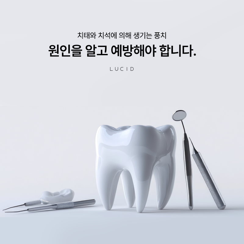 Early Signs of Periodontal Disease and Treatment Methods at a Yeoksam-dong Dental Clinic image 2