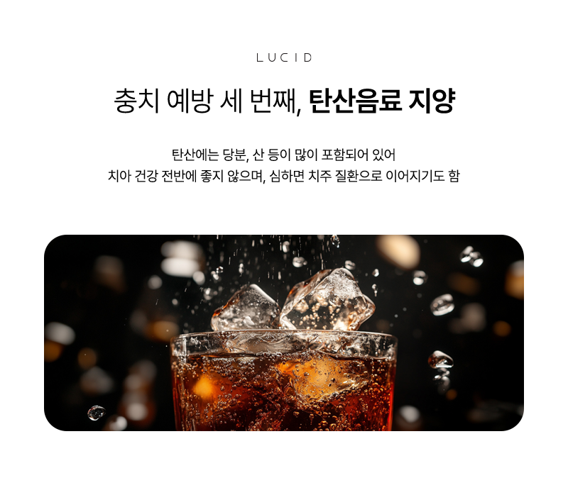 Cavity Prevention Habits Recommended by a Yeoksam-dong Dental Clinic image 5