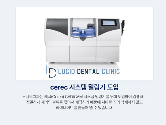 앞니 치아 교정없이 하루만에 예뻐질 수 있는 이유 - 논현역 치과 라미네이트 시술후기 관련 이미지 5