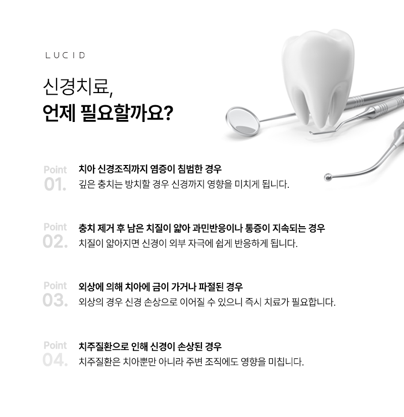 강남치과 신경치료 언제 필요할까? 관련 이미지 3