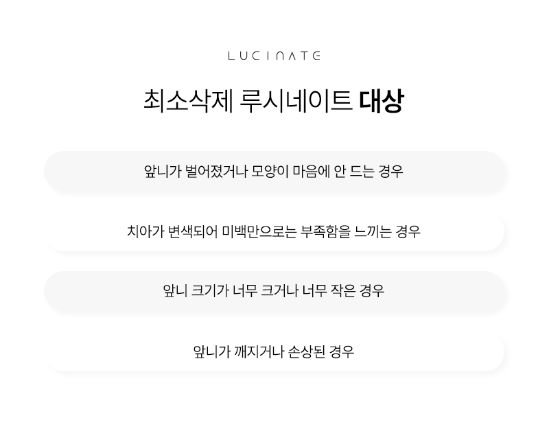 Frequently Asked Questions About Lucinate at Yeonsu Station Dental Clinic image 3