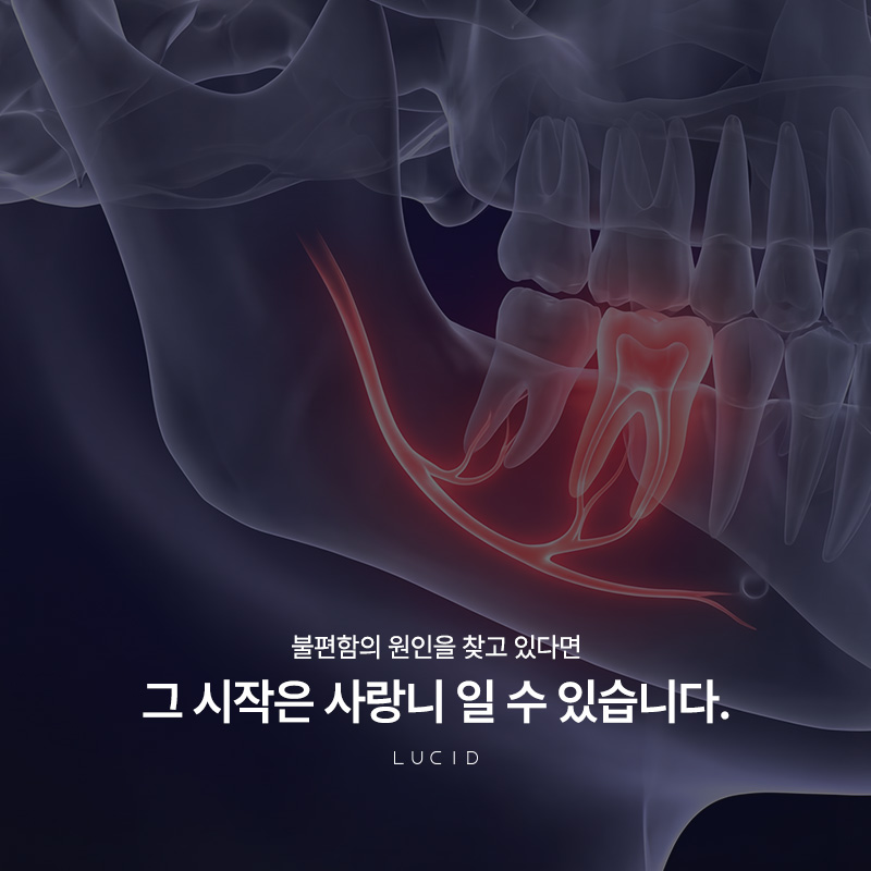 강남사랑니발치 언제 하는 것이 가장 좋을까요? 관련 이미지 1
