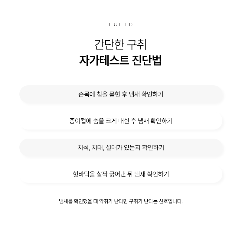 Sinnonhyeon Station Dental Clinic: From the Causes of Bad Breath to Solutions image 5