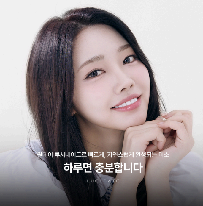Gangnam Station Dental Clinic: What Lucinate Changes Is More Your Impression Than Your Teeth image 1