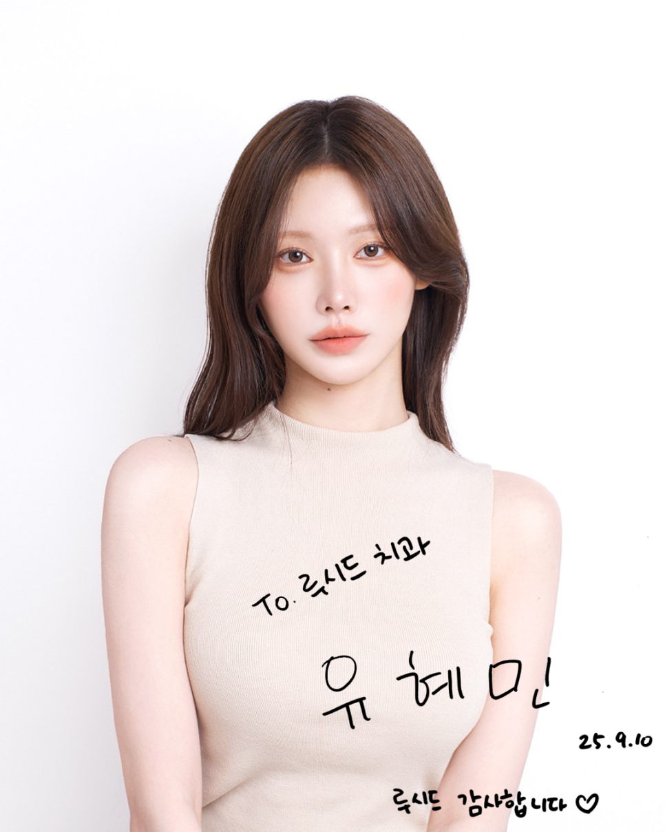 💖Influencer Yoo Hyemin Visits Lucid Dental Clinic💖 image 1