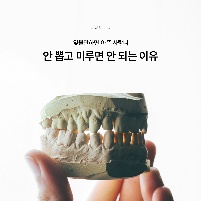When Is Wisdom Tooth Extraction Necessary at a Sinnonhyeon Dental Clinic? image 2