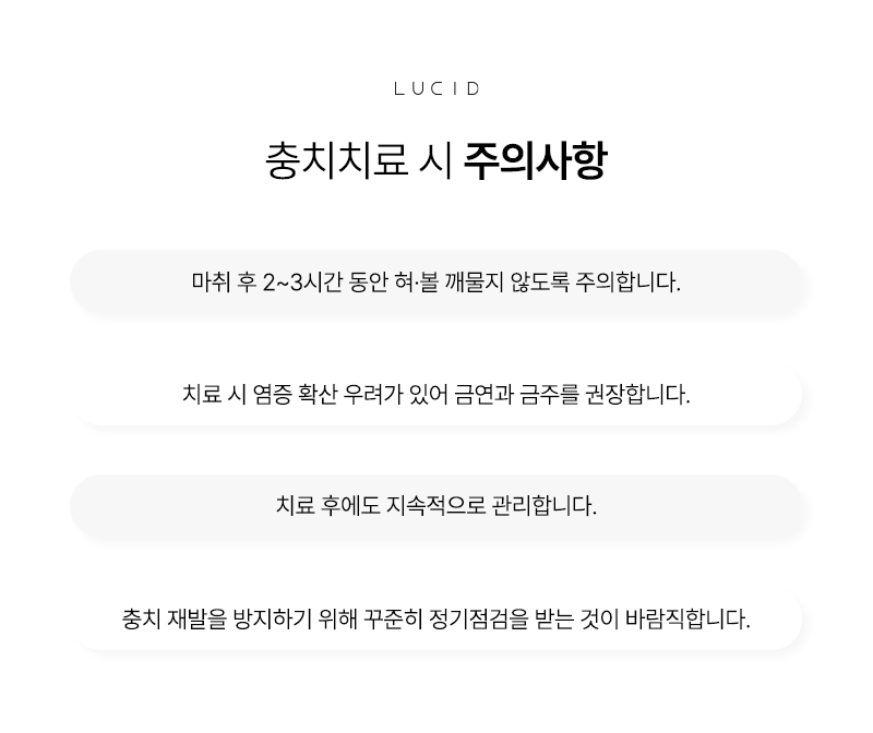 역삼동치과 어린이 충치, 방치하지 마세요 관련 이미지 6