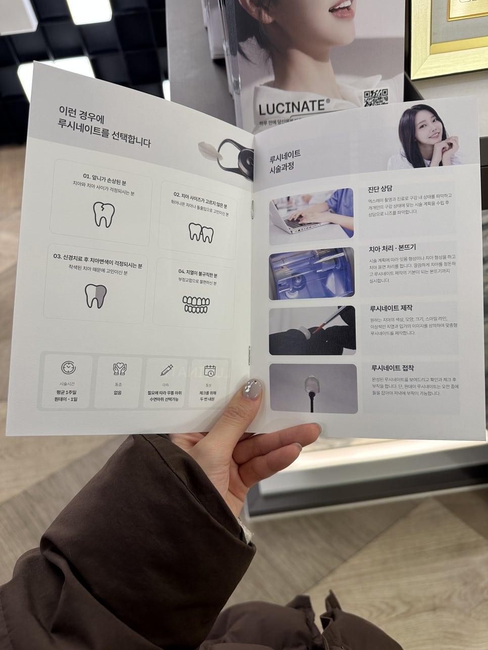 강남 라미네이트 후기ㅣ불편함 원인, 전후 사진과 사례를 확인하는 방법 관련 이미지 4