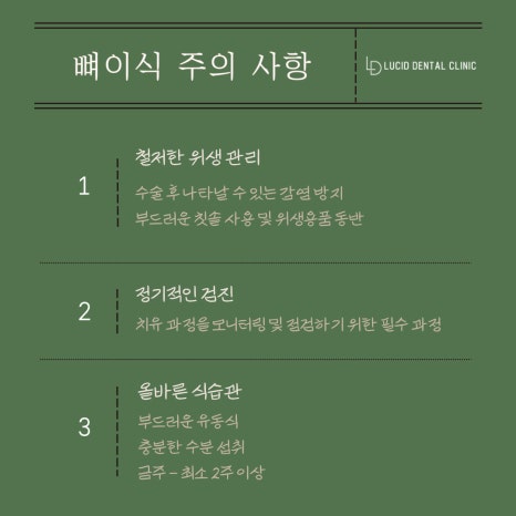 서초동 치과 임플란트 뼈이식 과정부터 재료, 주의 사항 한 번에 알려드리겠습니다! 관련 이미지 12