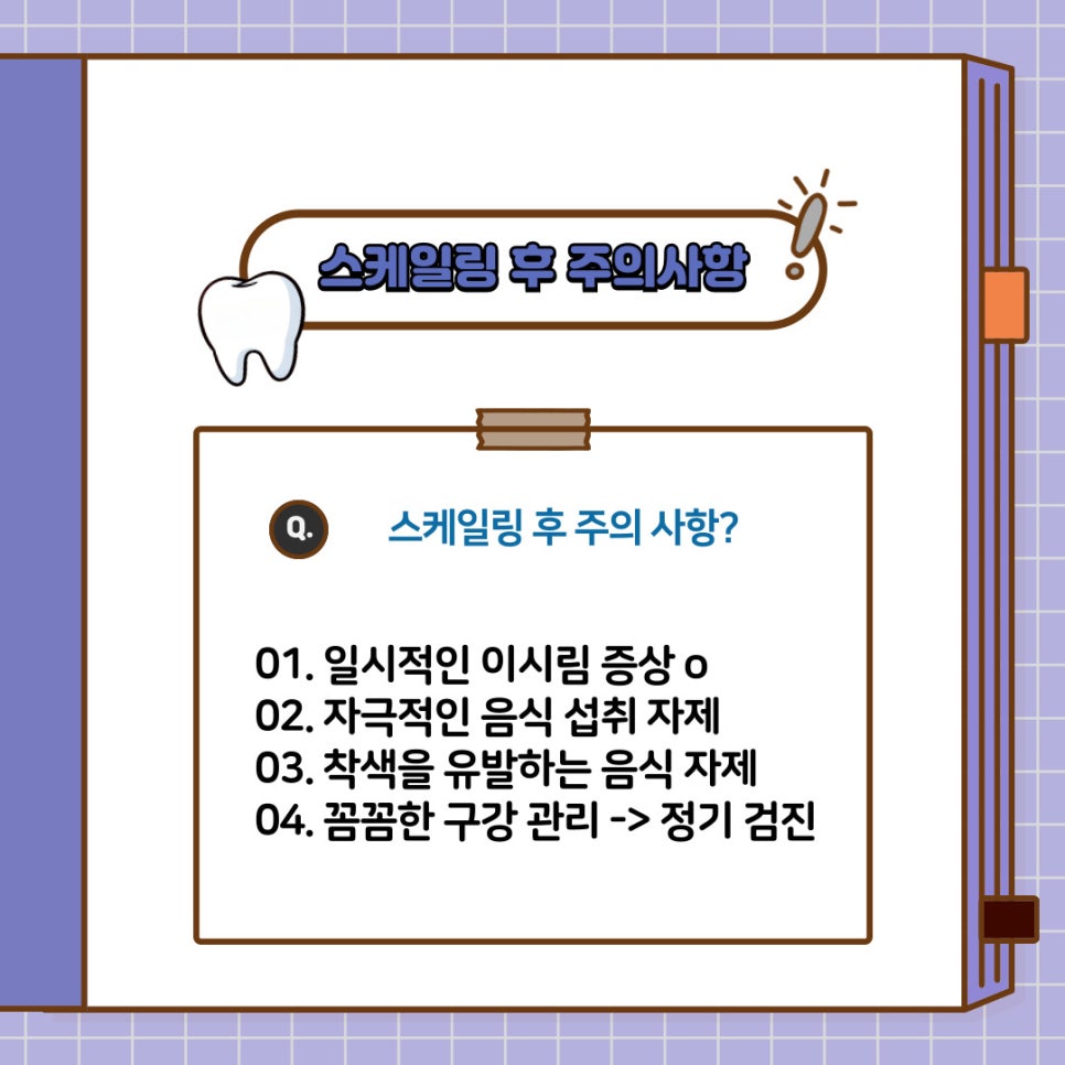 역삼동 치과 에서 알려주는 스케일링, 구강 관리의 중요성 - 이제 우리 스스로 지킵시다! 관련 이미지 6