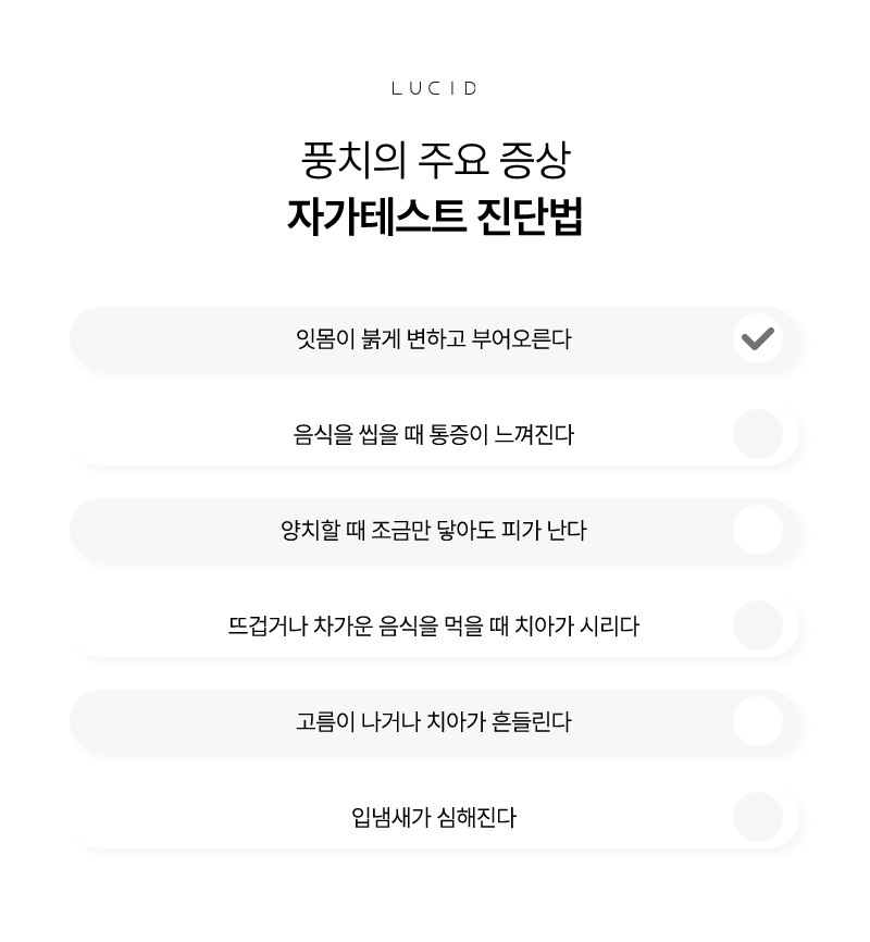 언주역치과 풍치 예방의 핵심 스케일링과 올바른 칫솔질 관련 이미지 4
