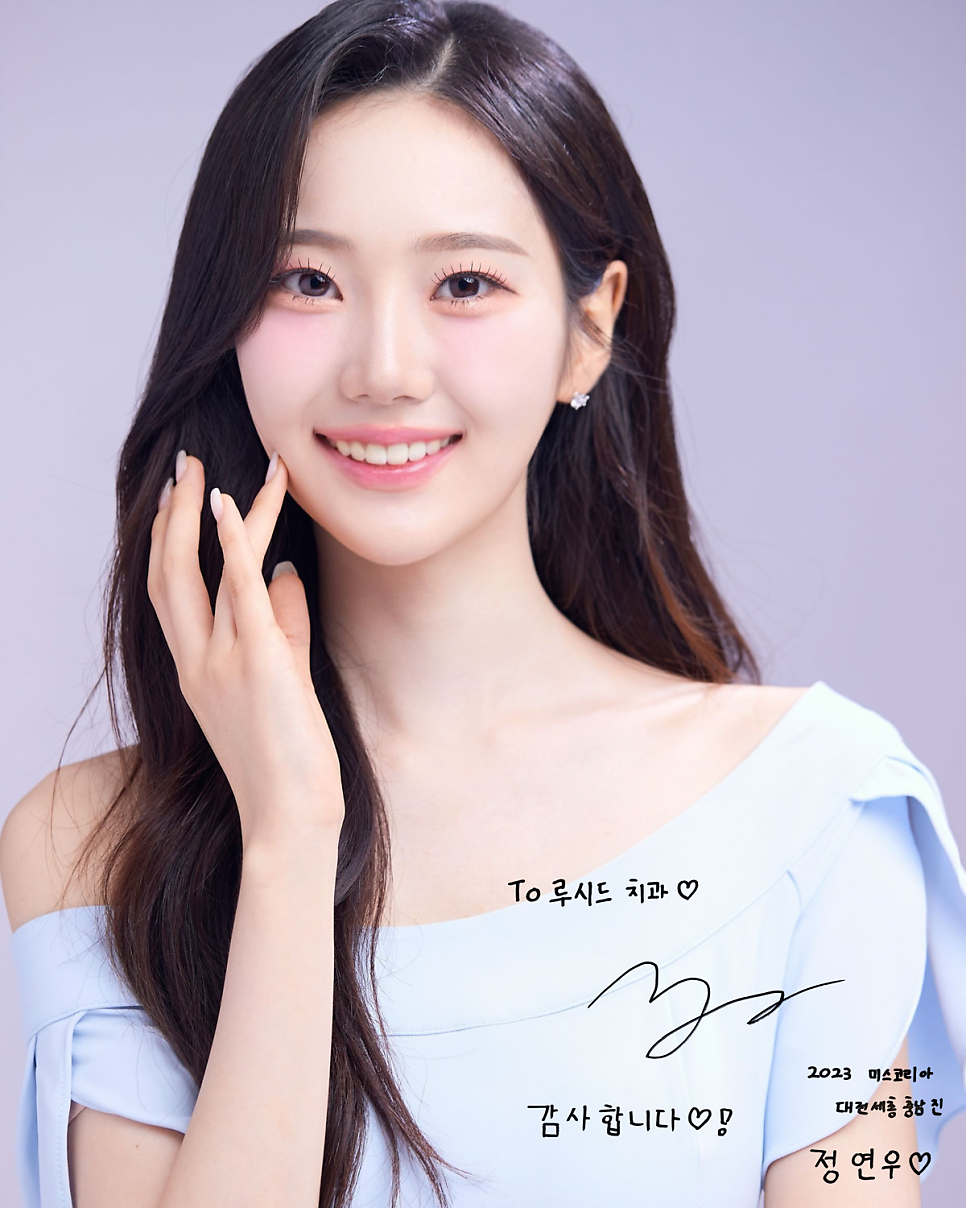 💖Miss Korea Jeong Yeon-woo’s Visit to Lucid Dental Clinic💖 image 1