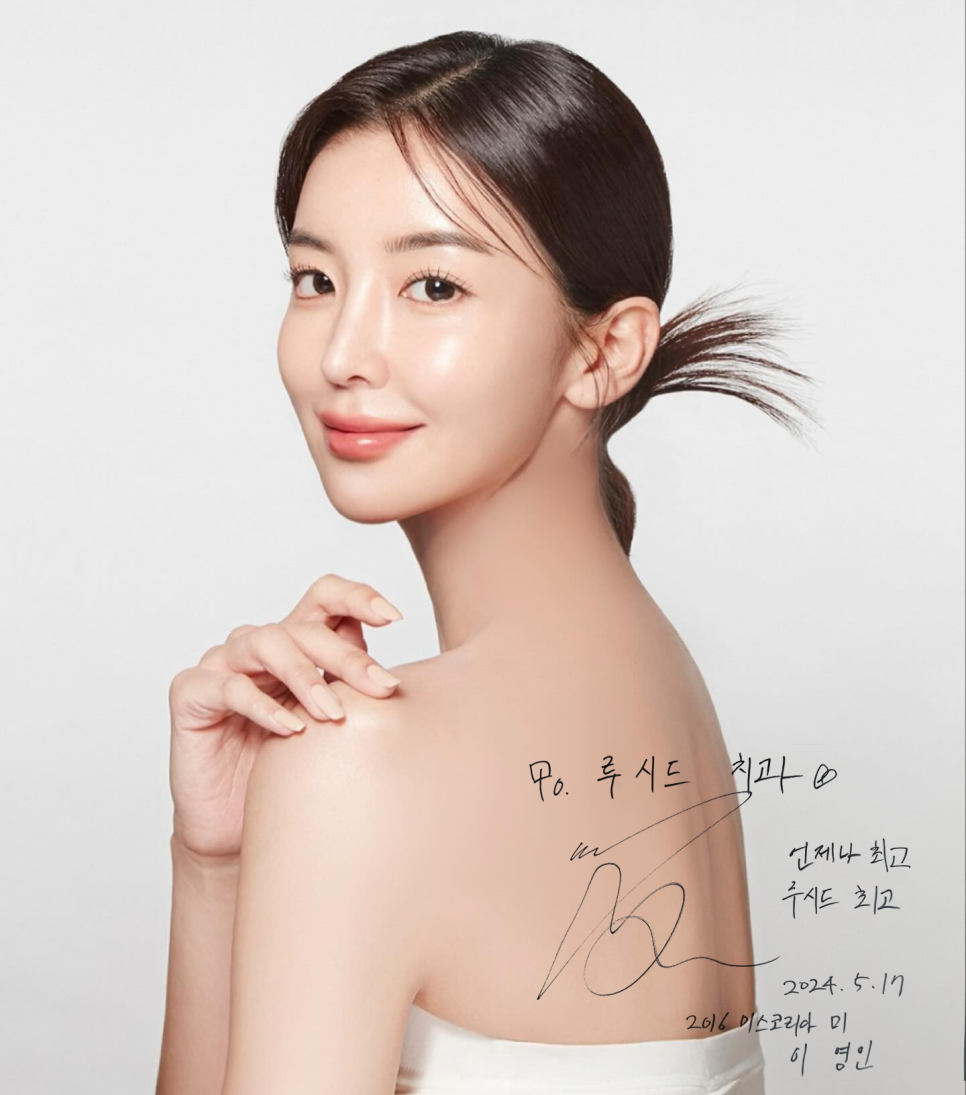💖Miss Korea Lee Young-yi Visits Lucid Dental Clinic💖 image 1